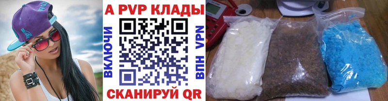 Купить  Сибай  Alpha PVP крисы CK 