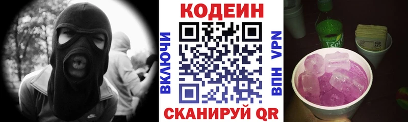 Кодеиновый сироп Lean напиток Lean (лин)  Купить где  Сибай 