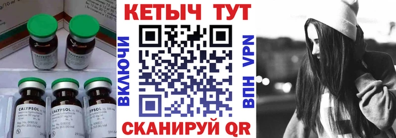Купить где  Сибай  КЕТАМИН ketamine 