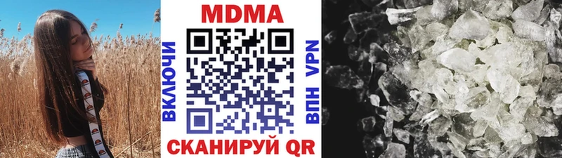 MDMA VHQ  Купить закладки  Сибай 