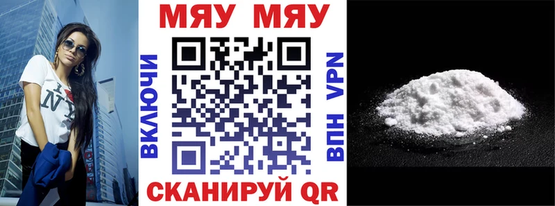 Меф мяу мяу  Купить закладки  Сибай 