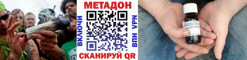 МЕТАДОН белоснежный  Купить где  Сибай 