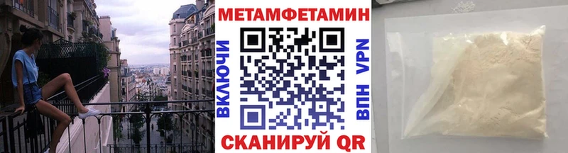 МЕТАМФЕТАМИН кристалл  Купить где  Сибай 